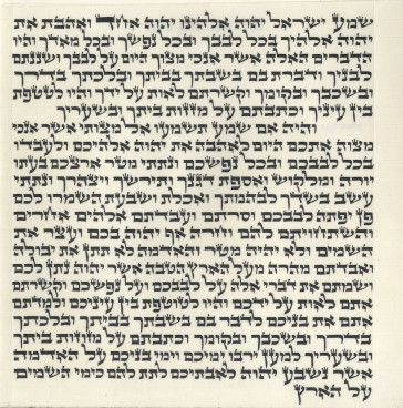 Mezuzah Yidlovitz (Bais Yosef)