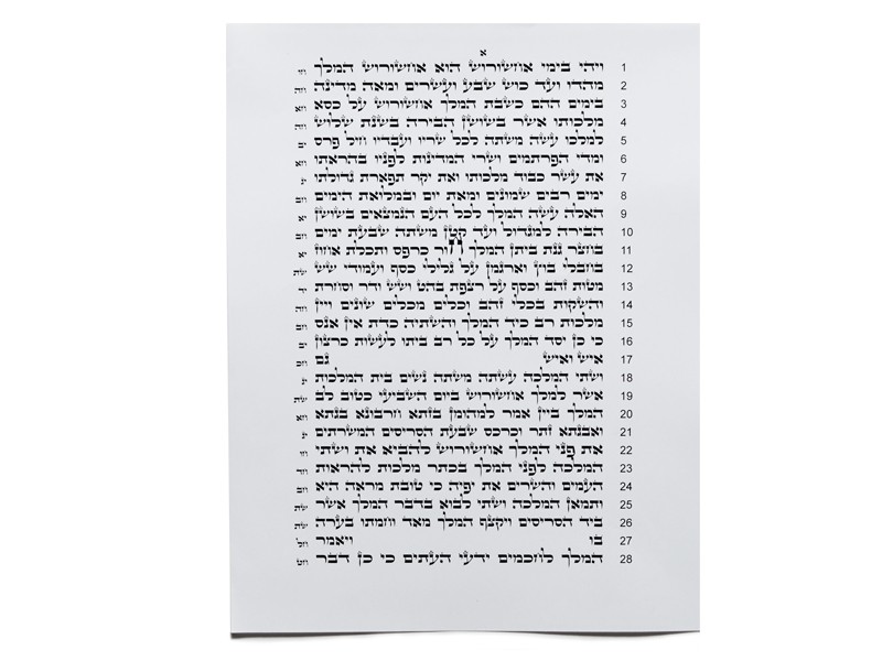 Tikun Sofrim, Megillah (28 Lines)